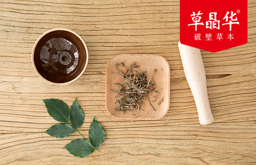 草晶華