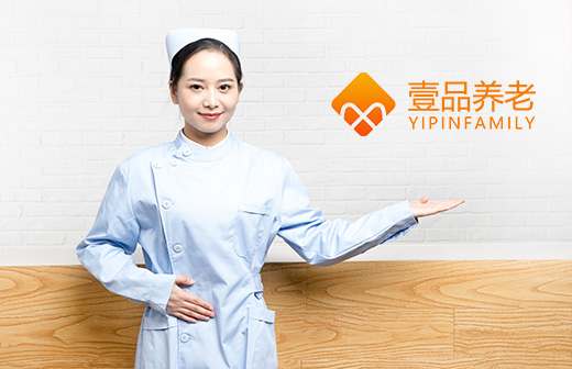 壹品養(yǎng)老
